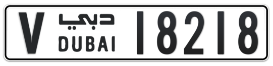 V 18218 - Plate numbers for sale in Dubai