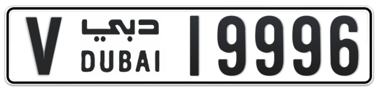 V 19996 - Plate numbers for sale in Dubai