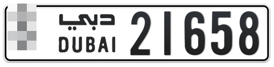  * 21658 - Plate numbers for sale in Dubai