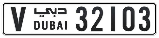 V 32103 - Plate numbers for sale in Dubai