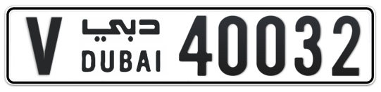 V 40032 - Plate numbers for sale in Dubai