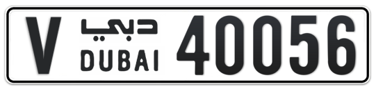 V 40056 - Plate numbers for sale in Dubai