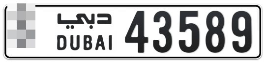  * 43589 - Plate numbers for sale in Dubai