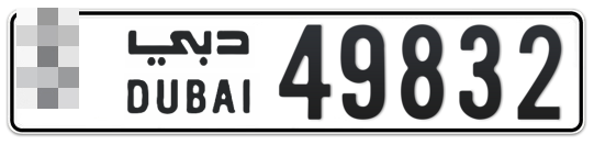  * 49832 - Plate numbers for sale in Dubai