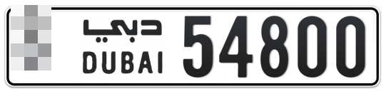  * 54800 - Plate numbers for sale in Dubai