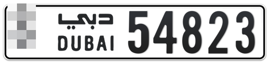  * 54823 - Plate numbers for sale in Dubai