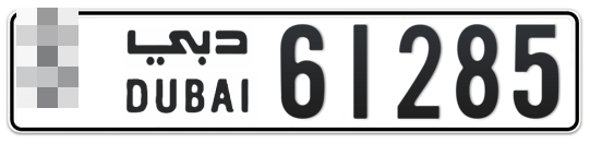  * 61285 - Plate numbers for sale in Dubai
