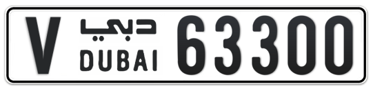 V 63300 - Plate numbers for sale in Dubai