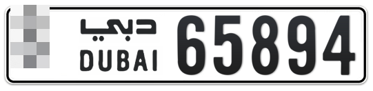  * 65894 - Plate numbers for sale in Dubai