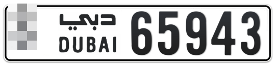  * 65943 - Plate numbers for sale in Dubai
