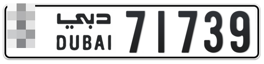  * 71739 - Plate numbers for sale in Dubai