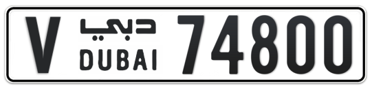 V 74800 - Plate numbers for sale in Dubai