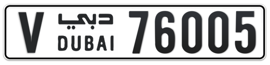 V 76005 - Plate numbers for sale in Dubai