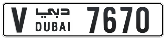 V 7670 - Plate numbers for sale in Dubai