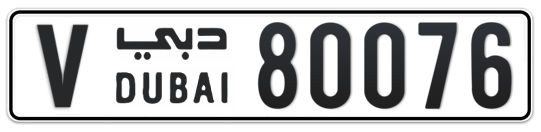V 80076 - Plate numbers for sale in Dubai