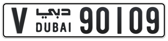 V 90109 - Plate numbers for sale in Dubai