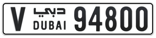 V 94800 - Plate numbers for sale in Dubai