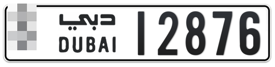  * 12876 - Plate numbers for sale in Dubai