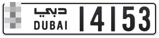  * 14153 - Plate numbers for sale in Dubai