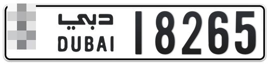  * 18265 - Plate numbers for sale in Dubai