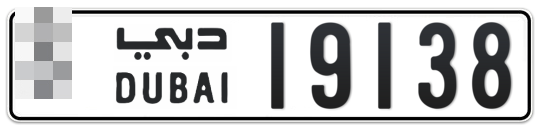  * 19138 - Plate numbers for sale in Dubai