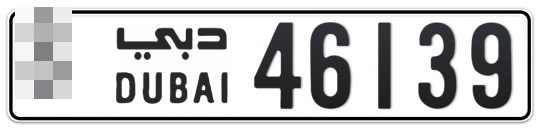  * 46139 - Plate numbers for sale in Dubai