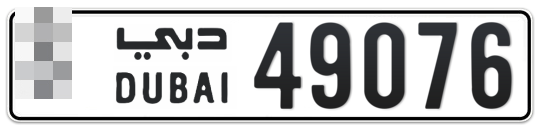  * 49076 - Plate numbers for sale in Dubai