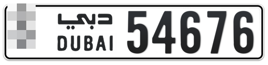  * 54676 - Plate numbers for sale in Dubai