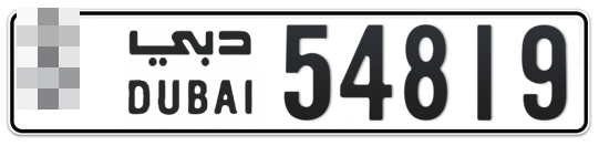  * 54819 - Plate numbers for sale in Dubai