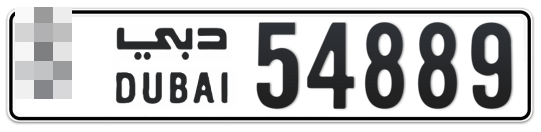  * 54889 - Plate numbers for sale in Dubai