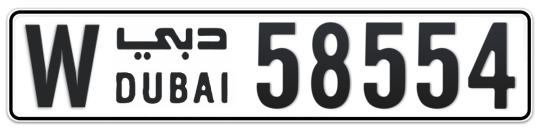 W 58554 - Plate numbers for sale in Dubai