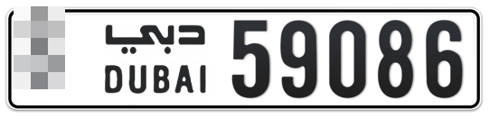  * 59086 - Plate numbers for sale in Dubai