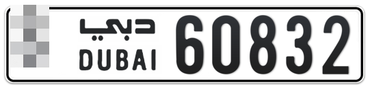  * 60832 - Plate numbers for sale in Dubai