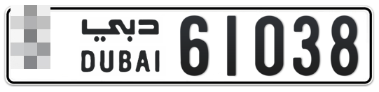  * 61038 - Plate numbers for sale in Dubai