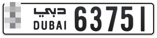  * 63751 - Plate numbers for sale in Dubai