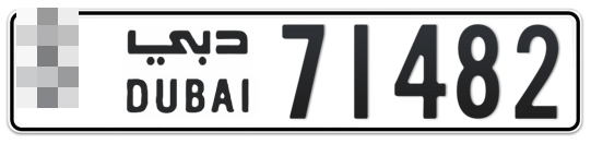  * 71482 - Plate numbers for sale in Dubai
