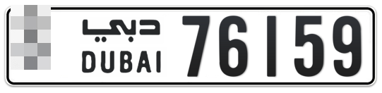  * 76159 - Plate numbers for sale in Dubai