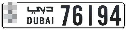  * 76194 - Plate numbers for sale in Dubai