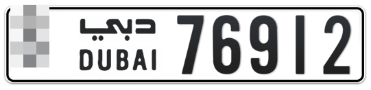  * 76912 - Plate numbers for sale in Dubai