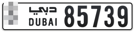  * 85739 - Plate numbers for sale in Dubai