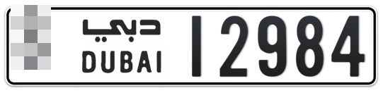  * 12984 - Plate numbers for sale in Dubai