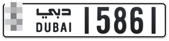  * 15861 - Plate numbers for sale in Dubai