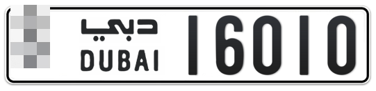  * 16010 - Plate numbers for sale in Dubai