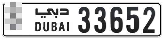  * 33652 - Plate numbers for sale in Dubai