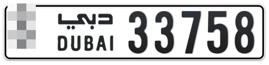 * 33758 - Plate numbers for sale in Dubai