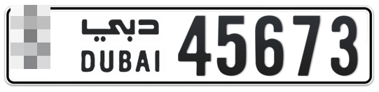  * 45673 - Plate numbers for sale in Dubai