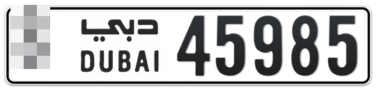  * 45985 - Plate numbers for sale in Dubai