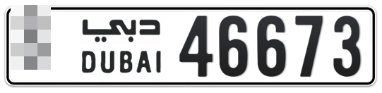  * 46673 - Plate numbers for sale in Dubai