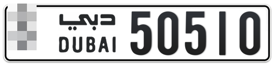  * 50510 - Plate numbers for sale in Dubai