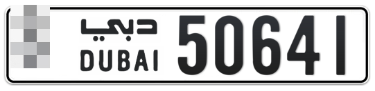  * 50641 - Plate numbers for sale in Dubai